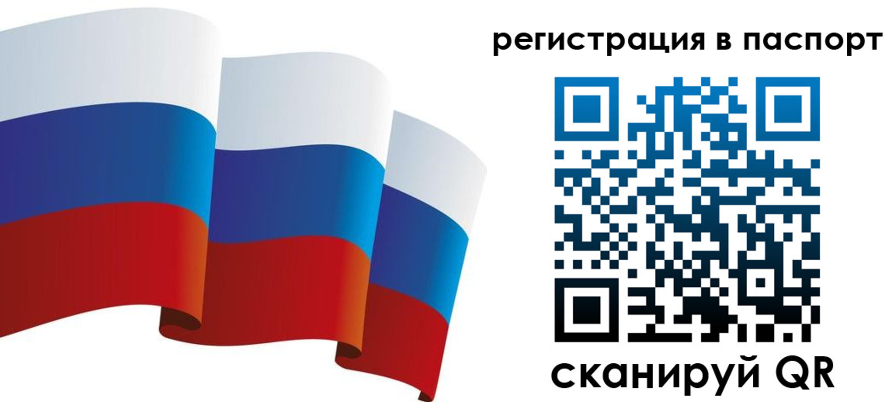 временная регистрация в квартире в Щёлково