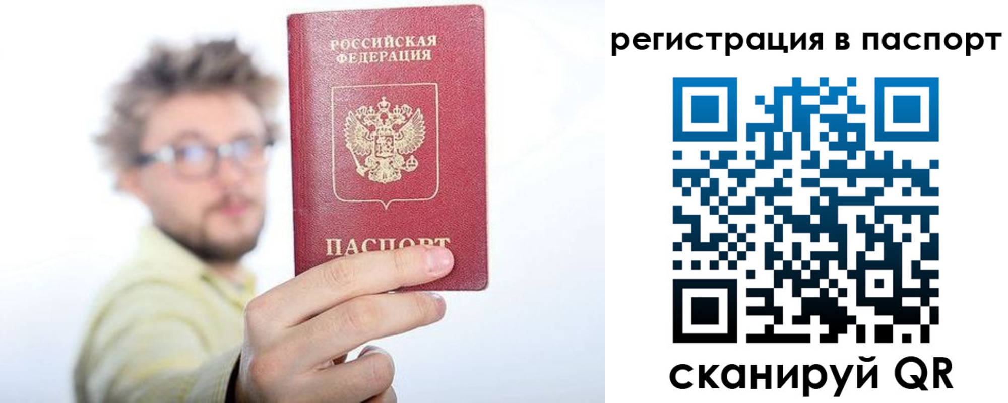 временная регистрация поиск в Щёлково